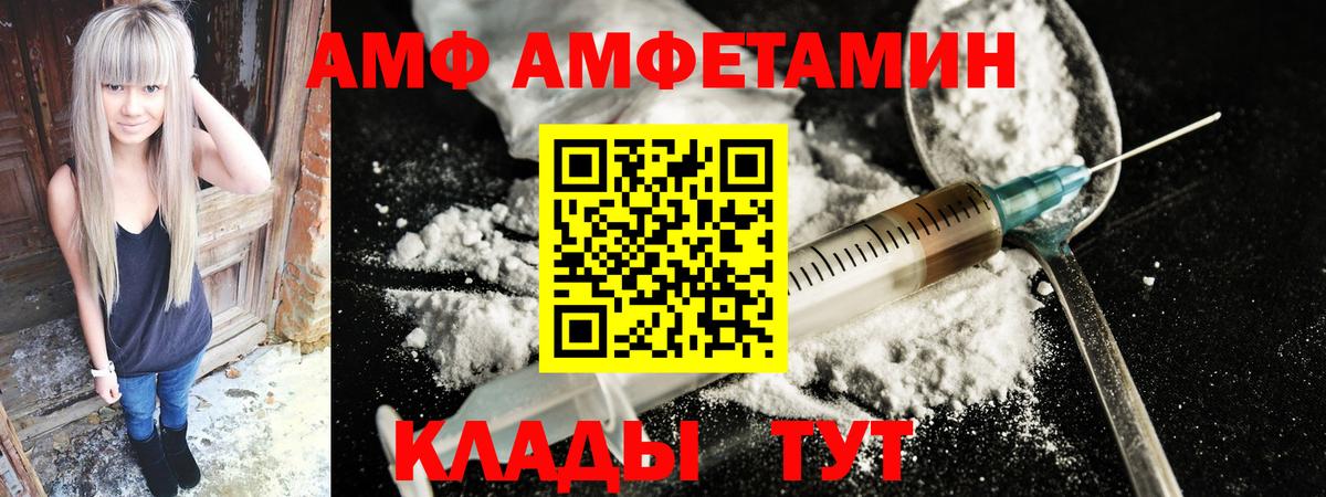Ливны  АМФ 97%  Amphetamine  Вход с VPN 