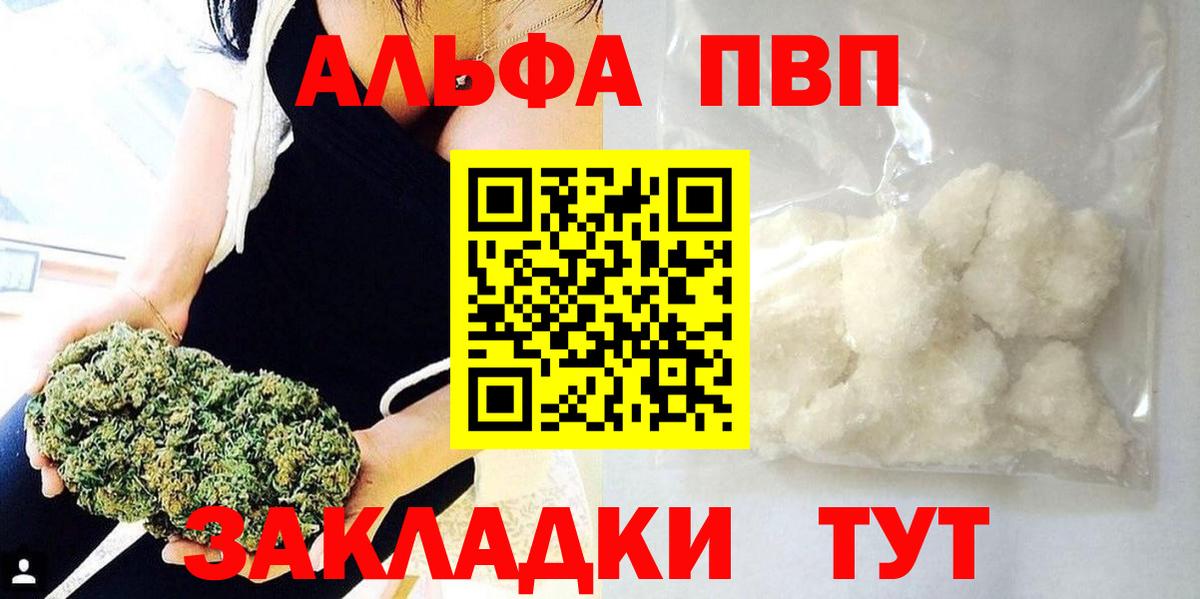 А ПВП Соль  Alpha-PVP мука  A PVP  Ливны  Alpha-PVP VHQ  Вход с VPN 