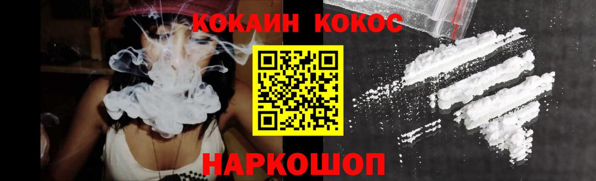 Cocaine Перу  Кокаин Перу  Вход с VPN  Ливны 