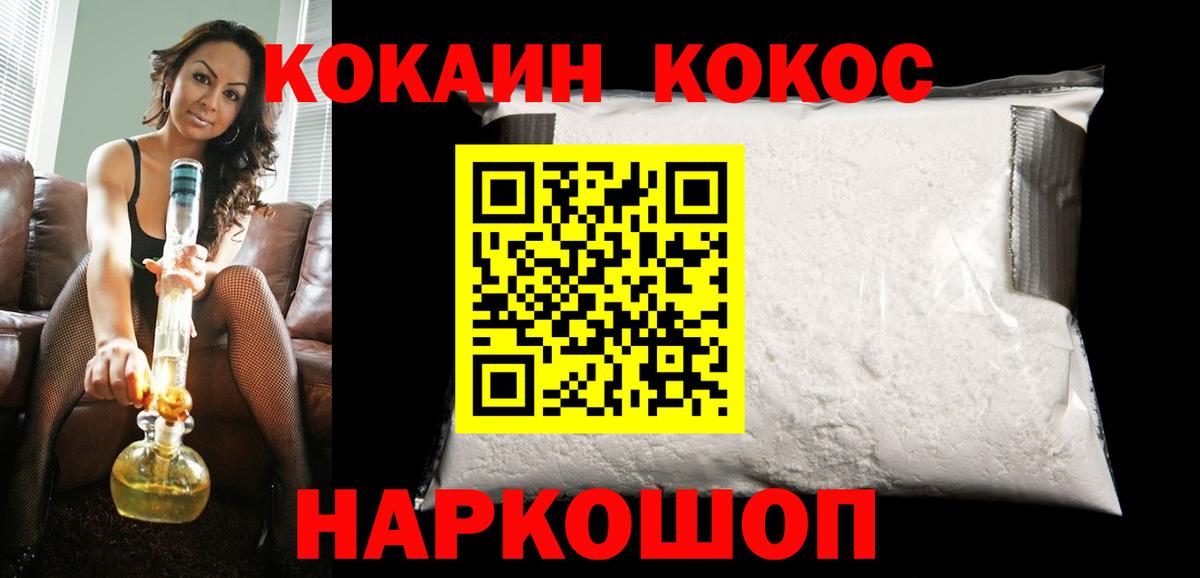 Кокаин Перу Ливны