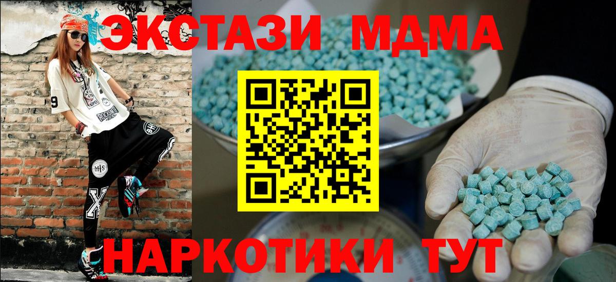 Ливны  mega как войти  Вход с VPN  Ecstasy Дубай  Экстази 280 MDMA 