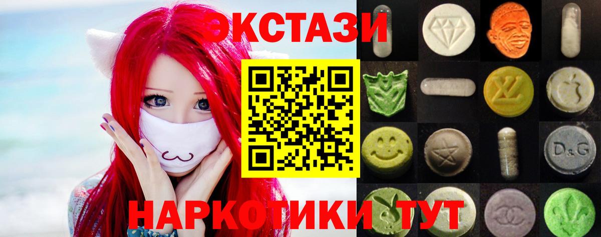 ЭКСТАЗИ 280 MDMA Ливны
