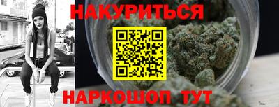 синтетический гашиш Жуковский