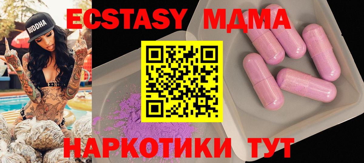 MDMA молли  Вход с VPN  МДМА  MDMA молли  Ливны 