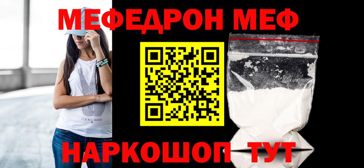 Мефедрон VHQ  Мефедрон  МЕФ  Ливны  Вход с VPN 