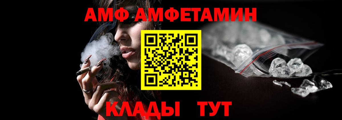 МЕТАМФЕТАМИН кристалл Ливны