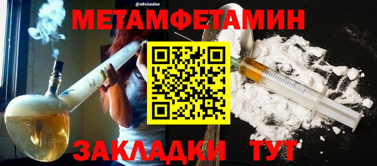 МЕТАМФЕТАМИН витя  МЕТАМФЕТАМИН витя  Вход с VPN  Ливны 