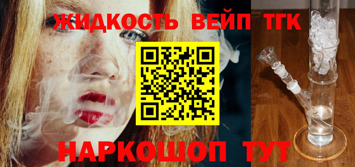 Ливны  Дистиллят ТГК THC oil  наркошоп  Дистиллят ТГК вейп  Вход с VPN 