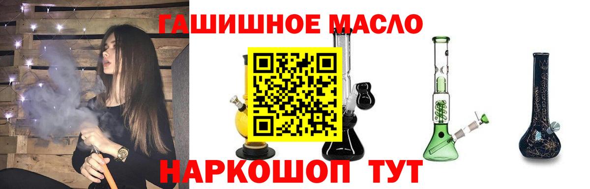 ТГК THC oil Ливны